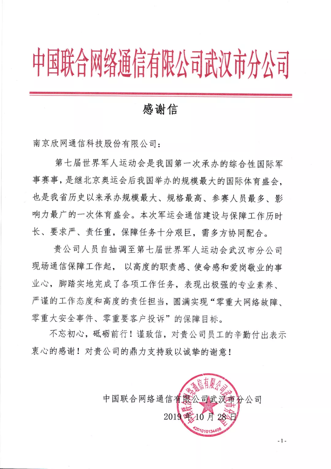MK体育·（MKsports国际）有限公司|MK体育·（MKsports国际）有限公司欣网|欣网通信